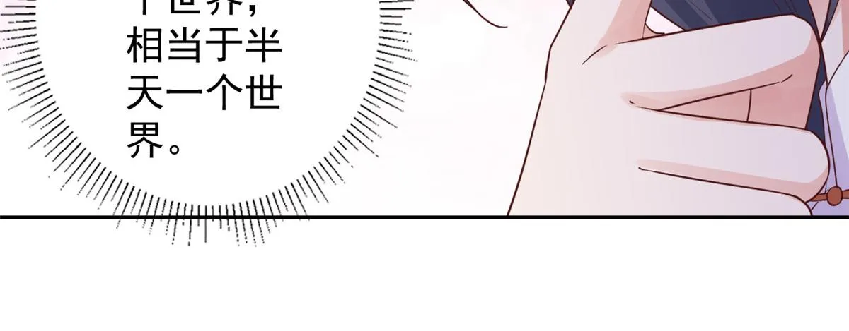 87 问仙黄泉-回到现实世界 第69页
