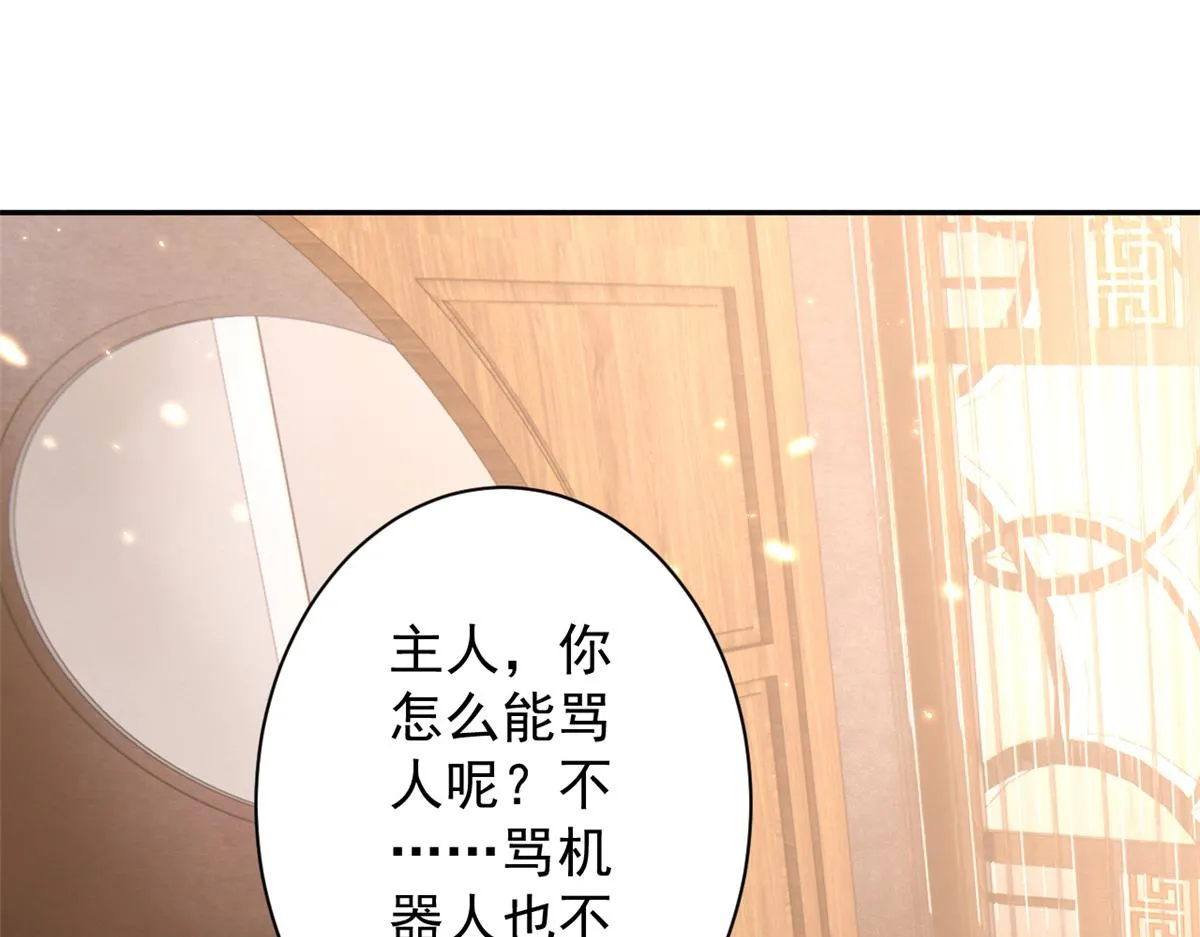 87 问仙黄泉-回到现实世界 第76页