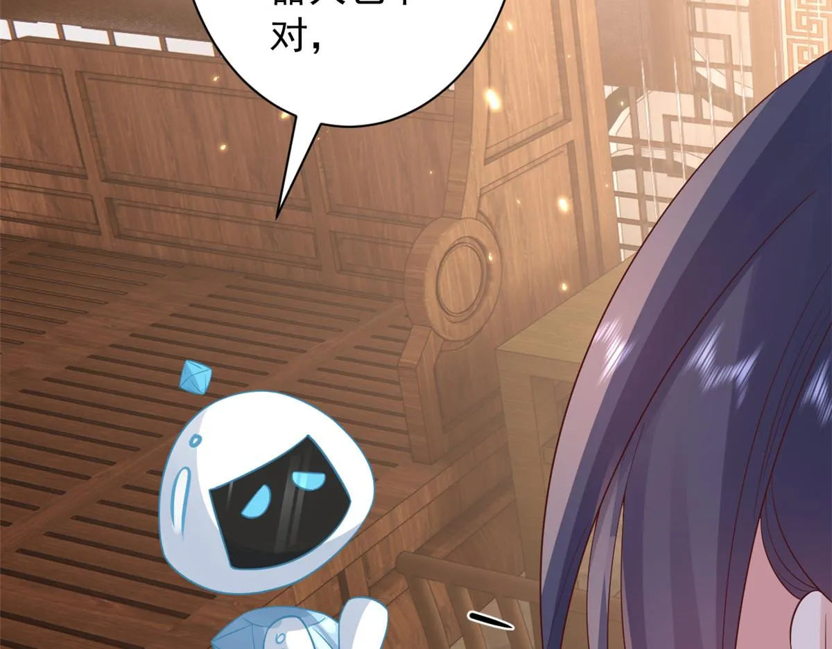 87 问仙黄泉-回到现实世界 第77页