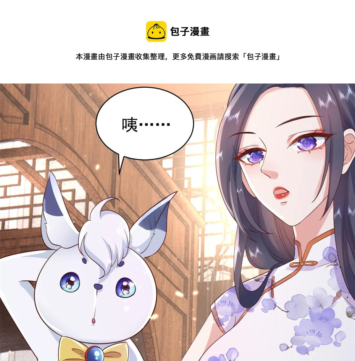 87 问仙黄泉-回到现实世界 第81页