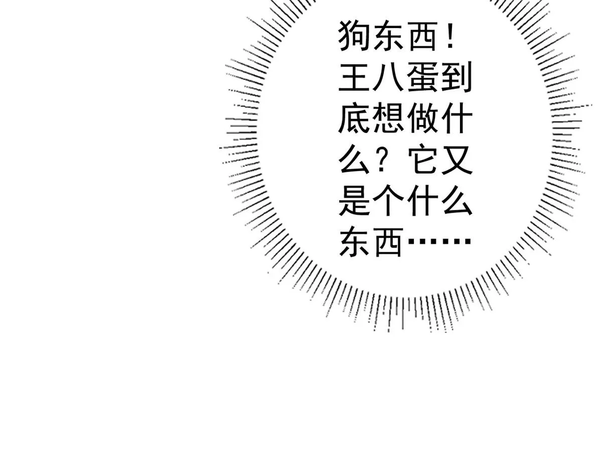87 问仙黄泉-回到现实世界 第95页