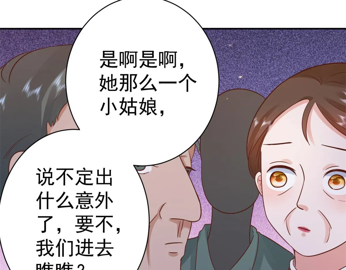 87 问仙黄泉-回到现实世界 第116页