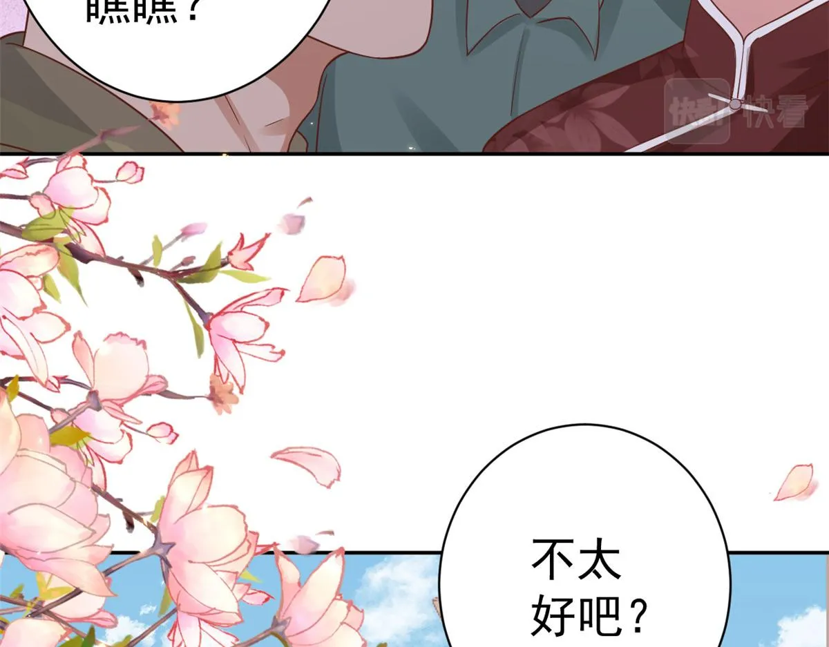 87 问仙黄泉-回到现实世界 第117页