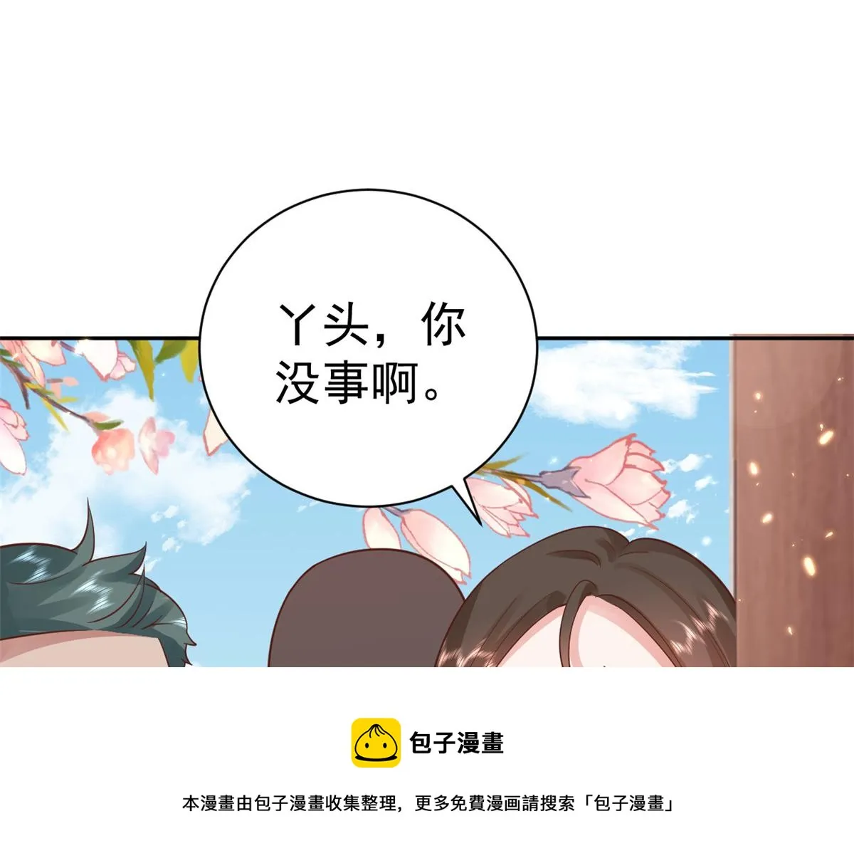 87 问仙黄泉-回到现实世界 第131页