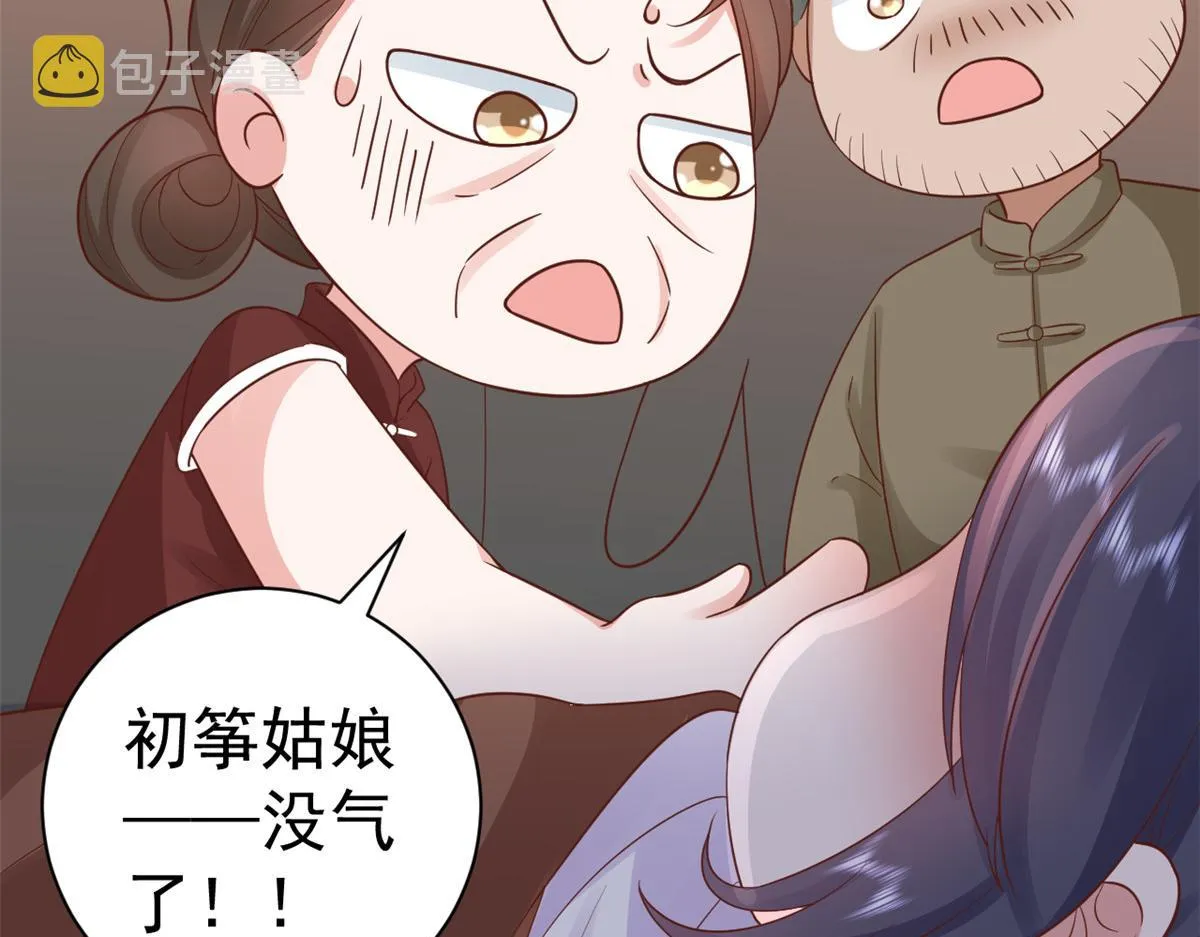 87 问仙黄泉-回到现实世界 第150页