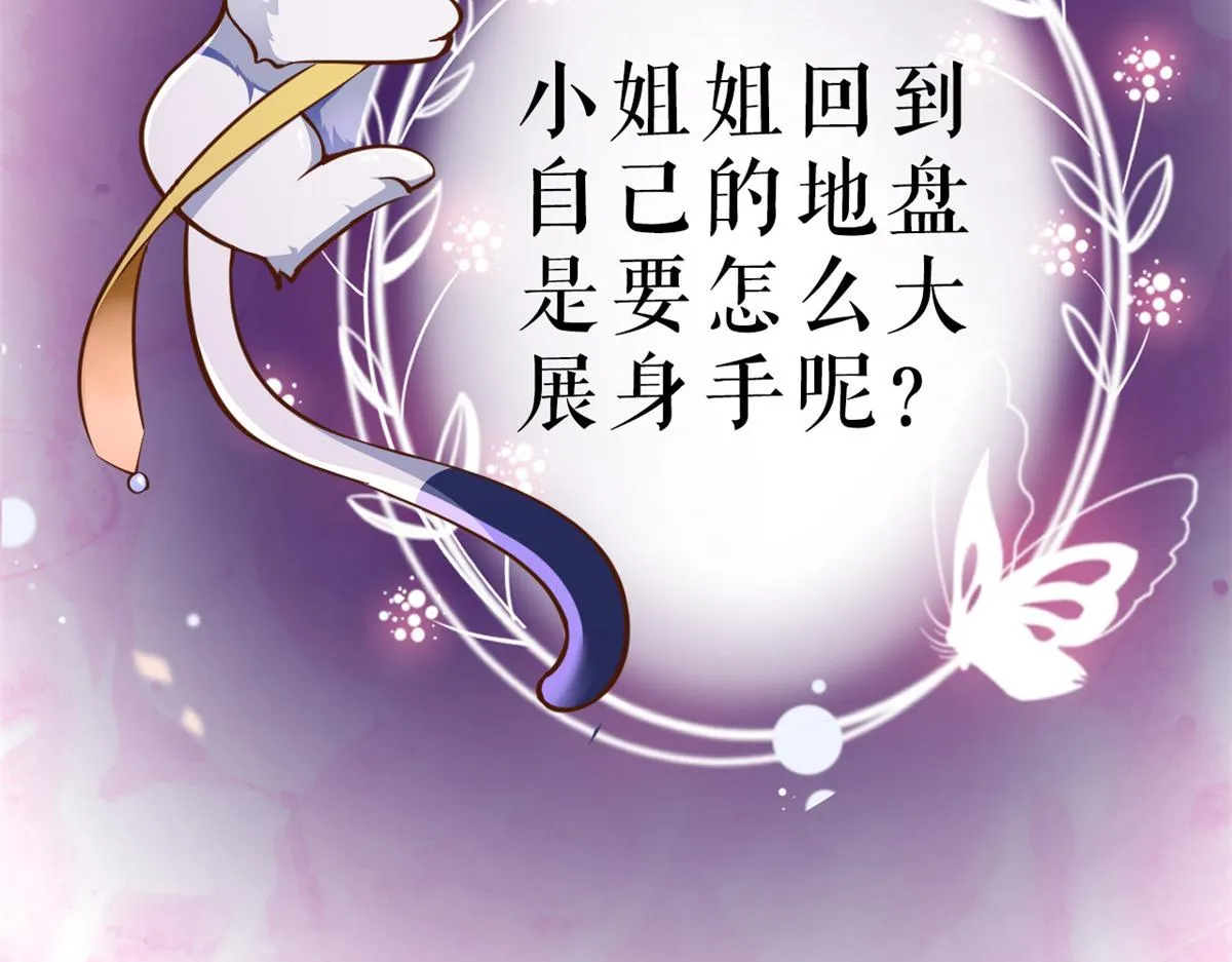 87 问仙黄泉-回到现实世界 第159页