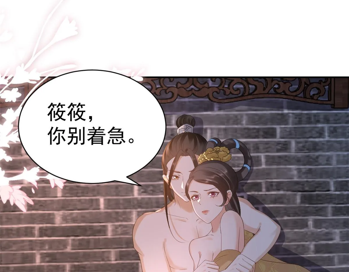 86 王爷万福-蓦然回首 第13页
