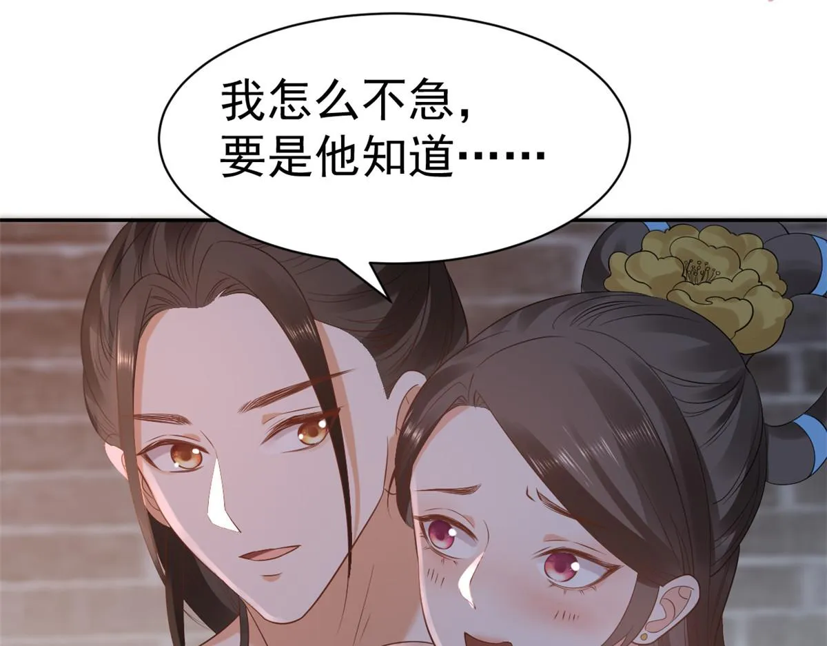 86 王爷万福-蓦然回首 第16页