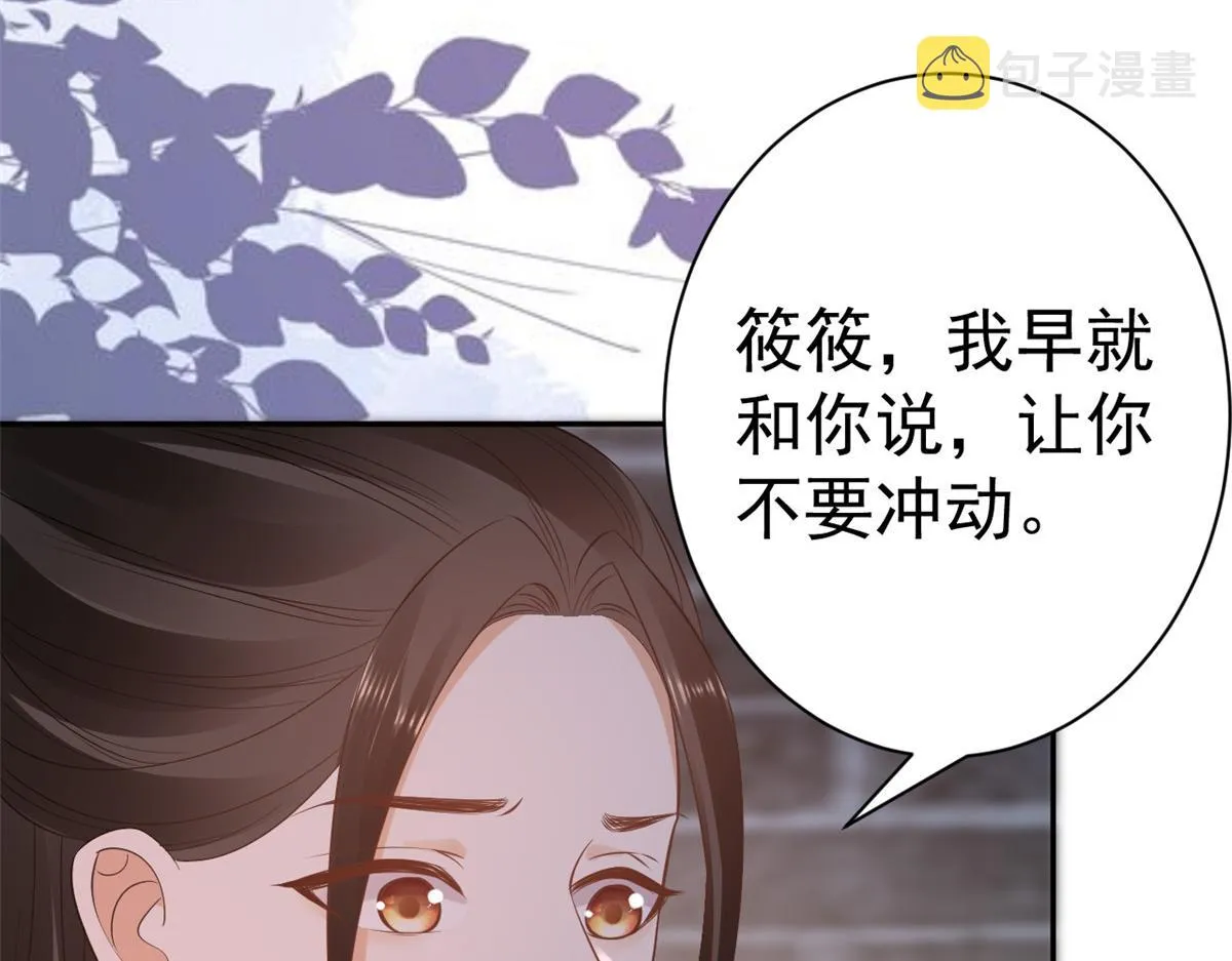 86 王爷万福-蓦然回首 第22页