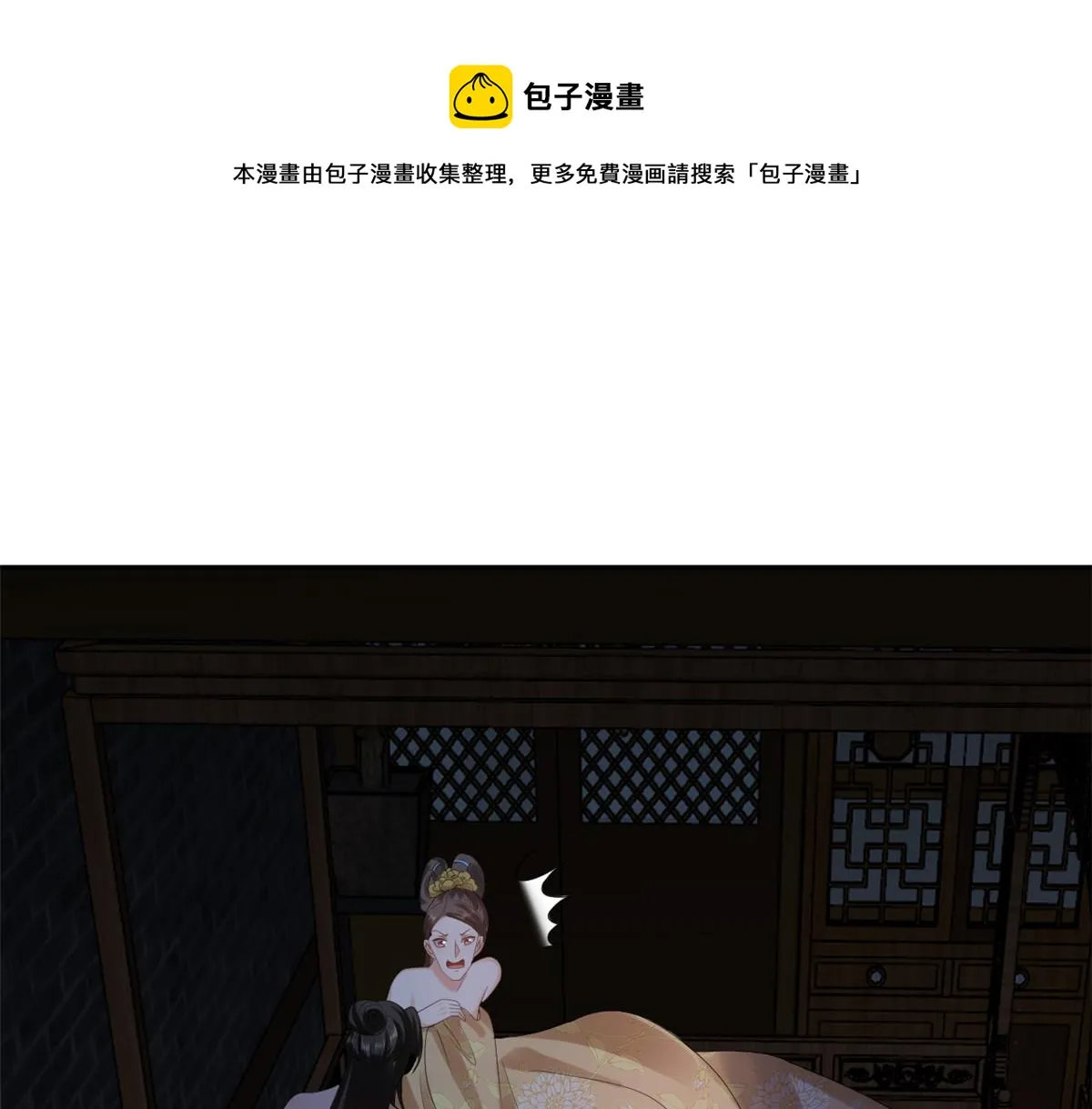 86 王爷万福-蓦然回首 第31页