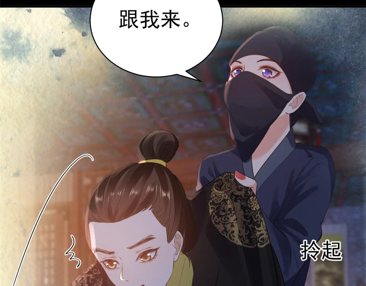 86 王爷万福-蓦然回首 第55页