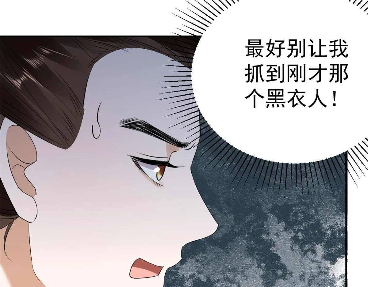86 王爷万福-蓦然回首 第64页