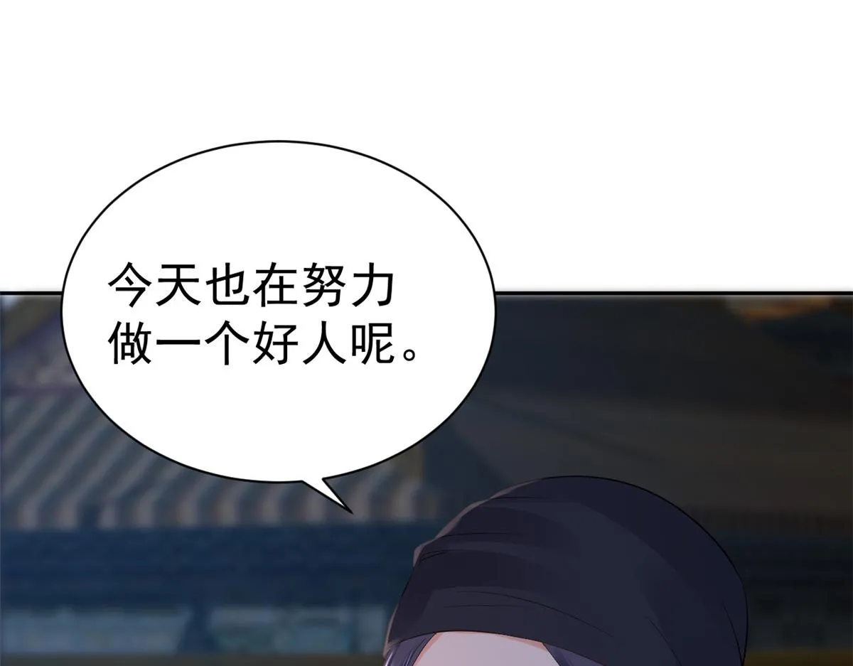 86 王爷万福-蓦然回首 第70页
