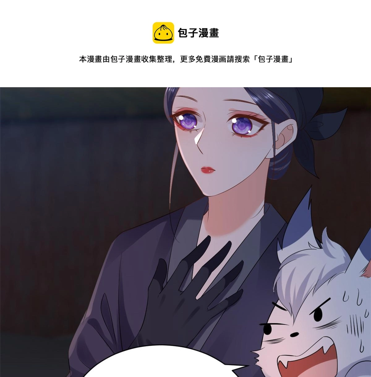 86 王爷万福-蓦然回首 第71页
