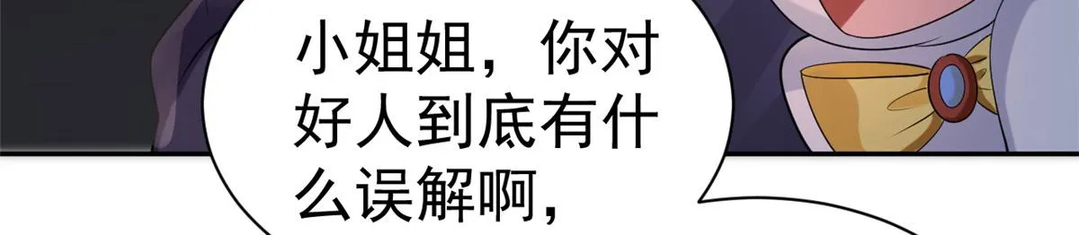 86 王爷万福-蓦然回首 第72页