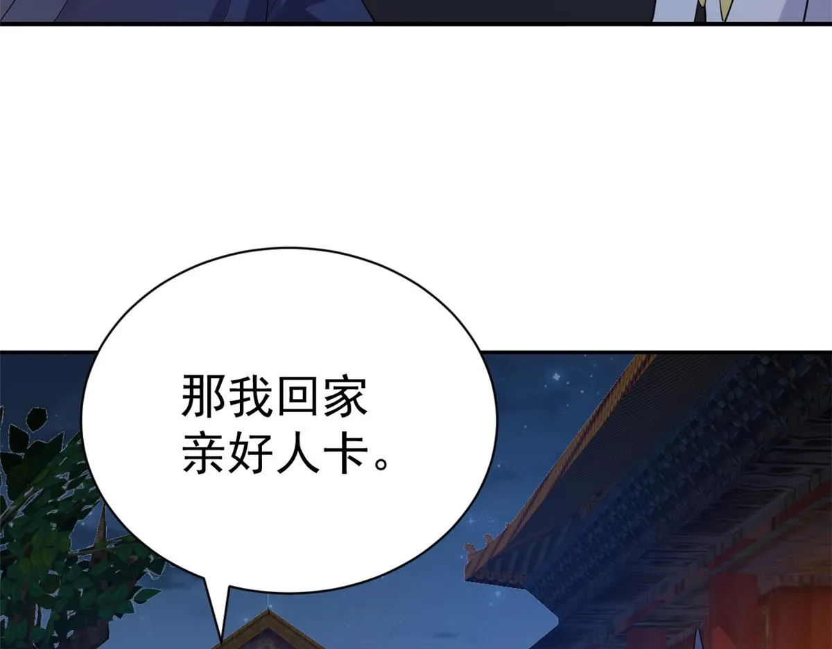 86 王爷万福-蓦然回首 第76页