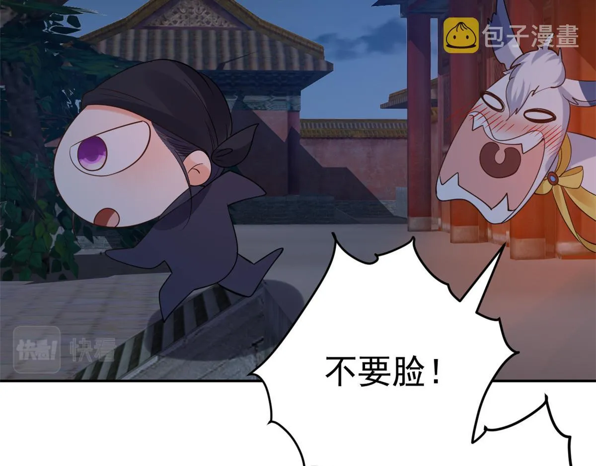 86 王爷万福-蓦然回首 第77页