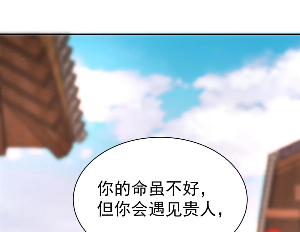 86 王爷万福-蓦然回首 第149页