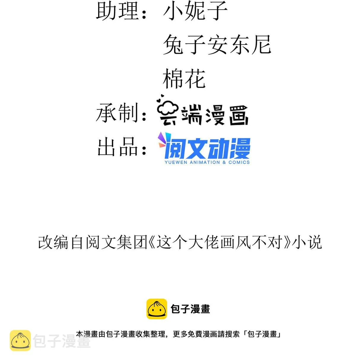 85 王爷万福-皇帝喜当爹 第5页