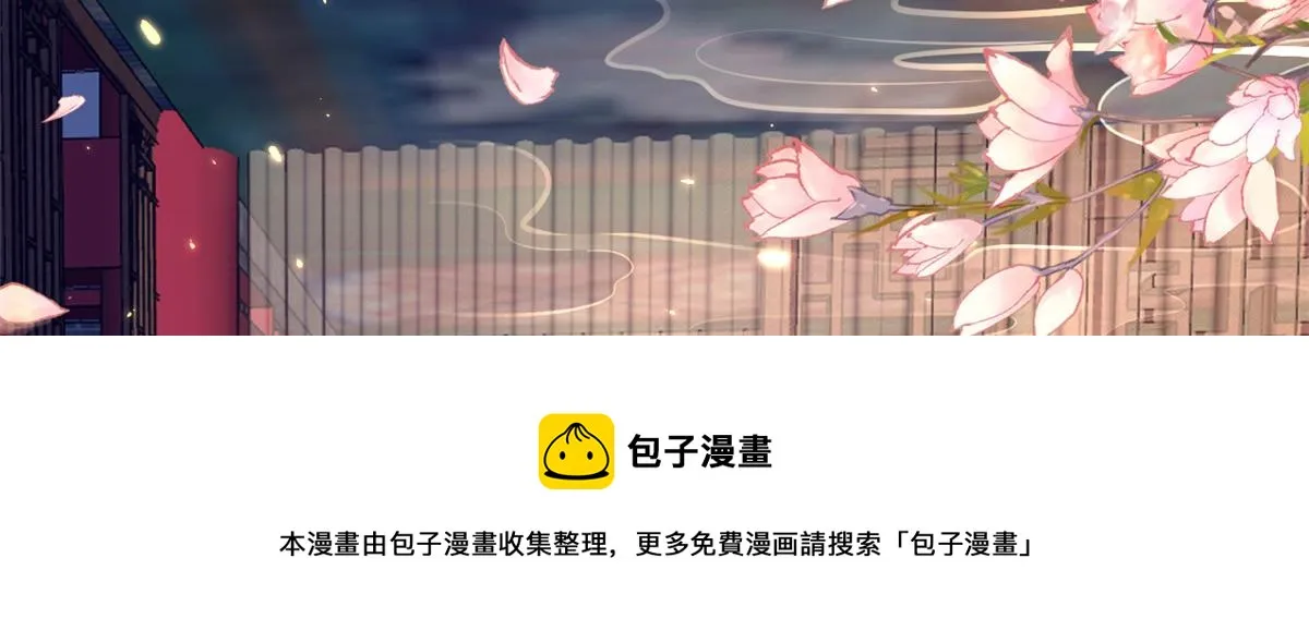 85 王爷万福-皇帝喜当爹 第9页