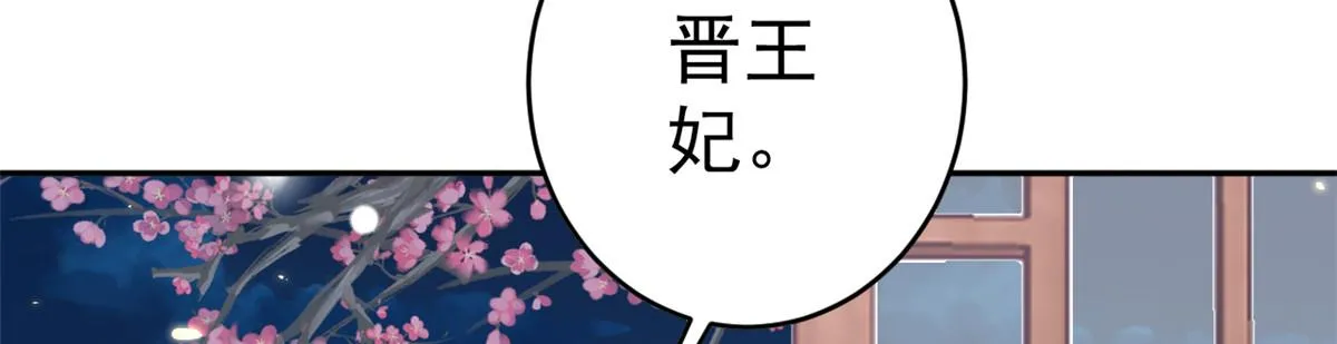 85 王爷万福-皇帝喜当爹 第12页