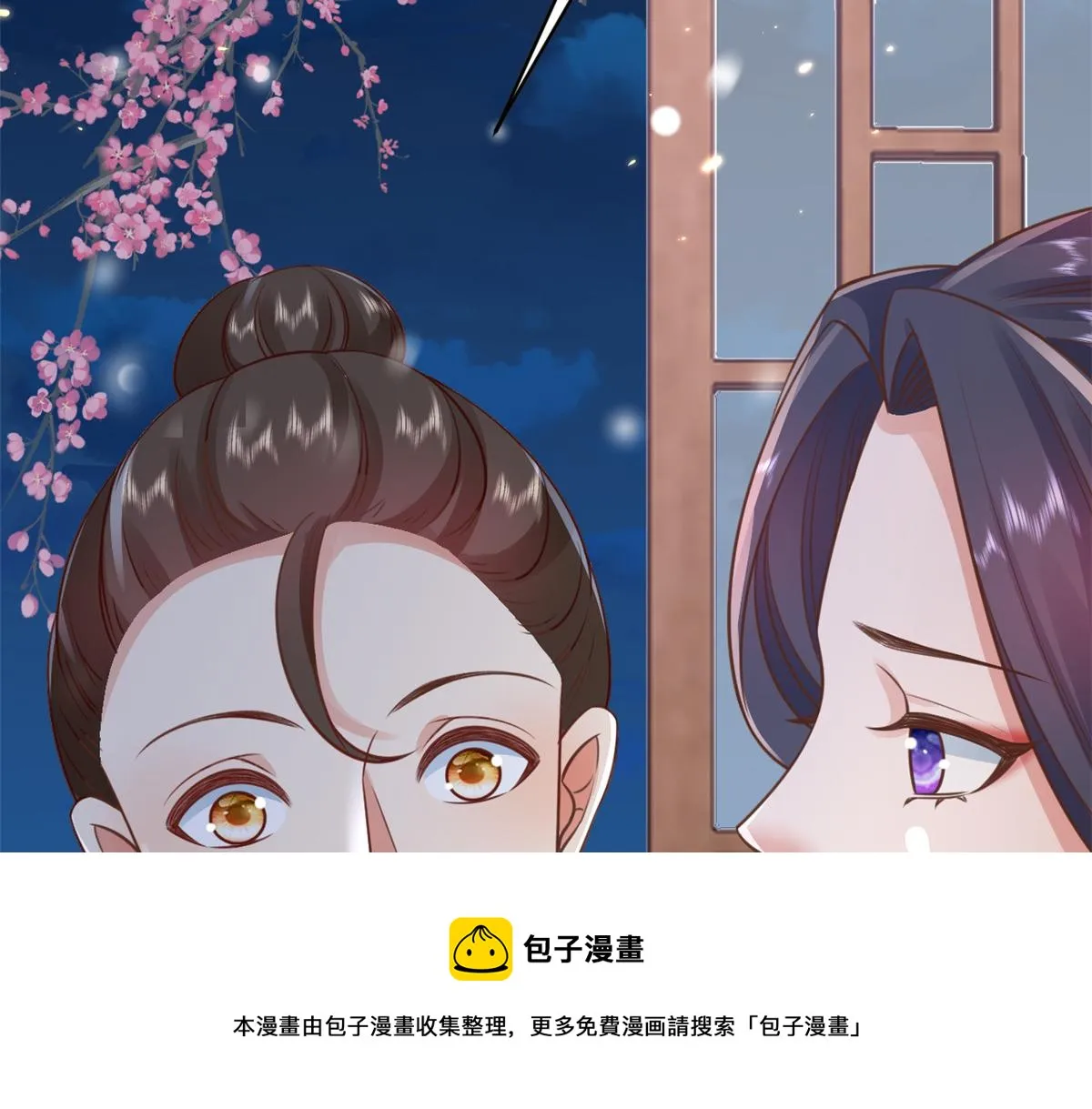 85 王爷万福-皇帝喜当爹 第13页