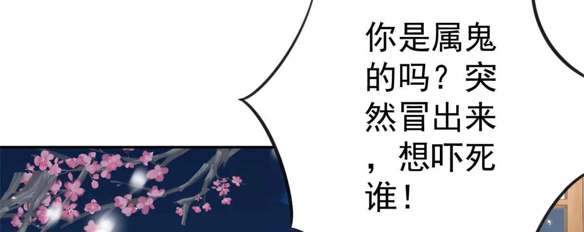 85 王爷万福-皇帝喜当爹 第15页