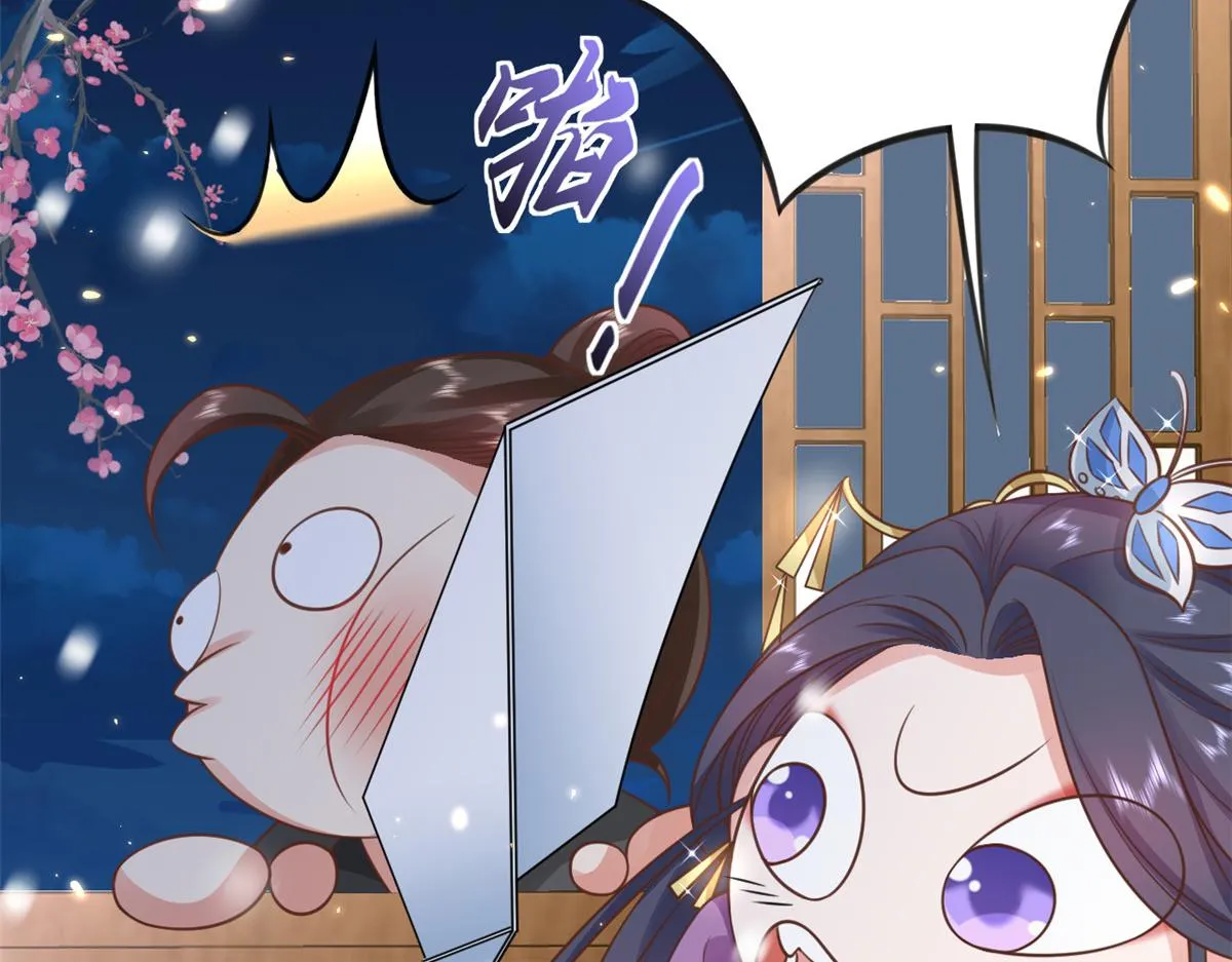 85 王爷万福-皇帝喜当爹 第16页