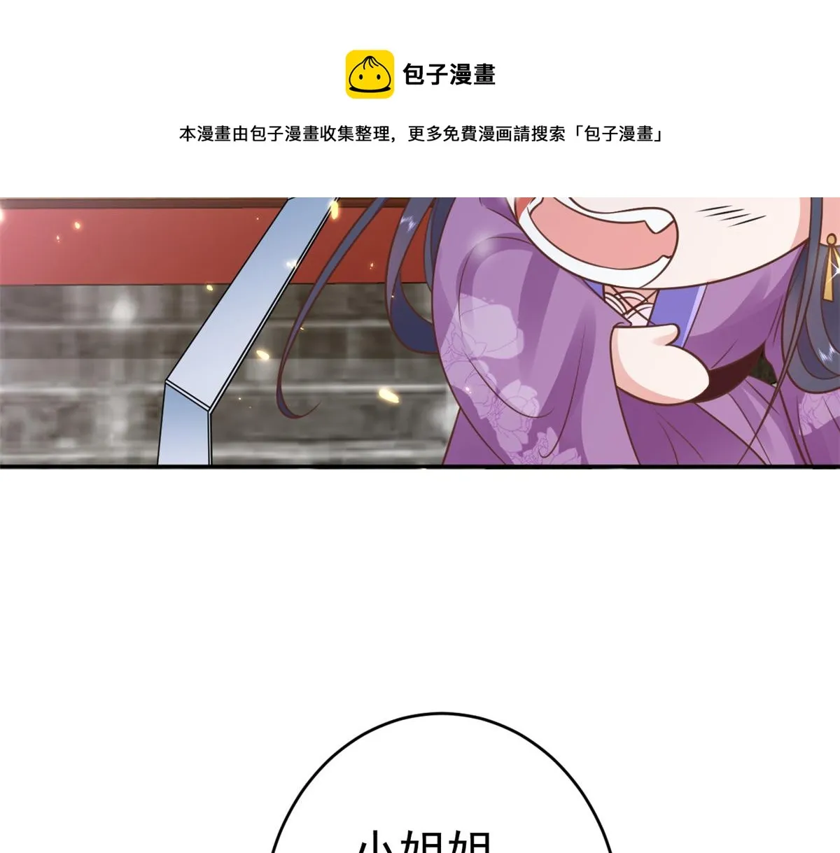 85 王爷万福-皇帝喜当爹 第17页