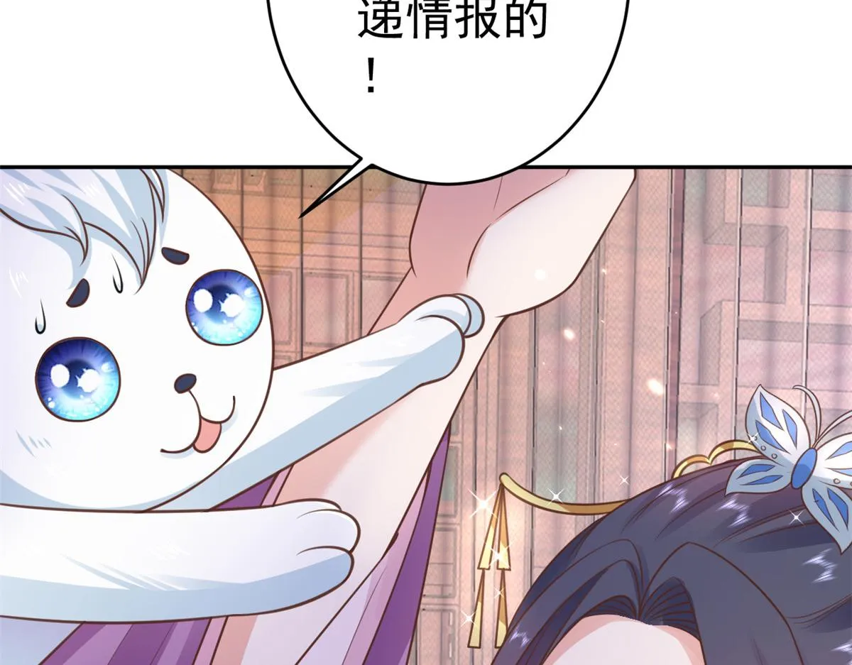 85 王爷万福-皇帝喜当爹 第19页