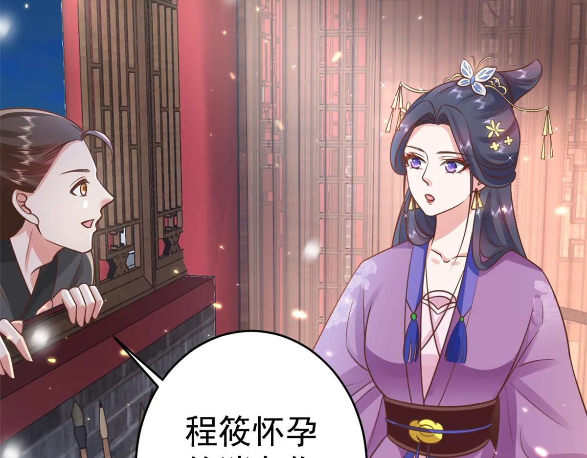 85 王爷万福-皇帝喜当爹 第23页