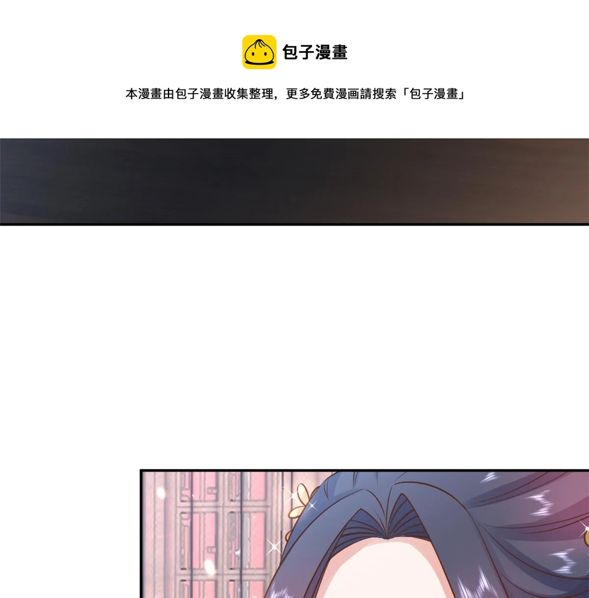85 王爷万福-皇帝喜当爹 第25页