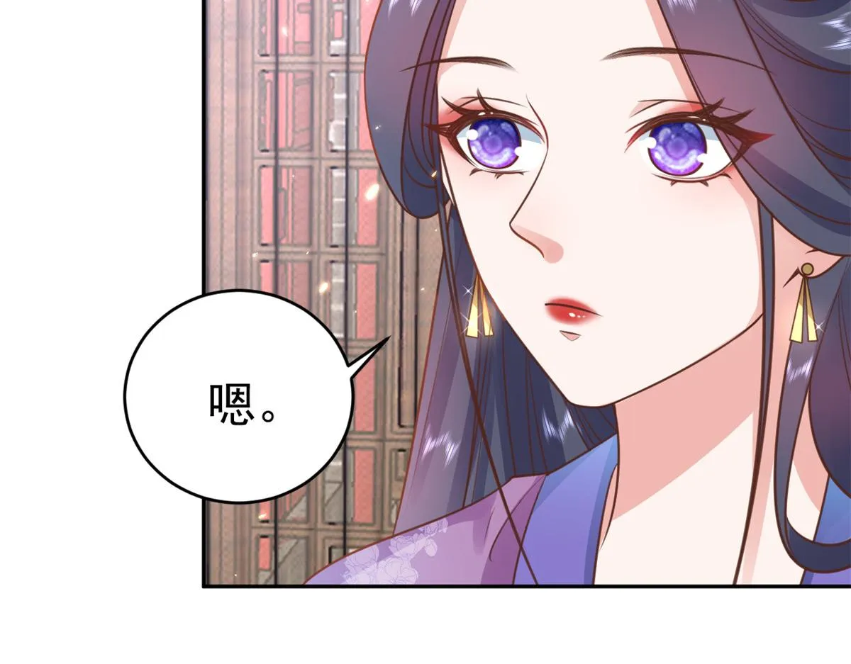 85 王爷万福-皇帝喜当爹 第26页
