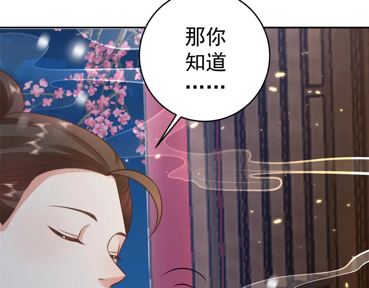 85 王爷万福-皇帝喜当爹 第28页
