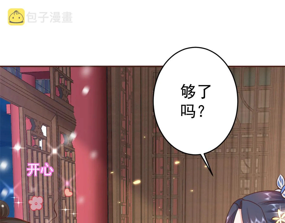 85 王爷万福-皇帝喜当爹 第31页