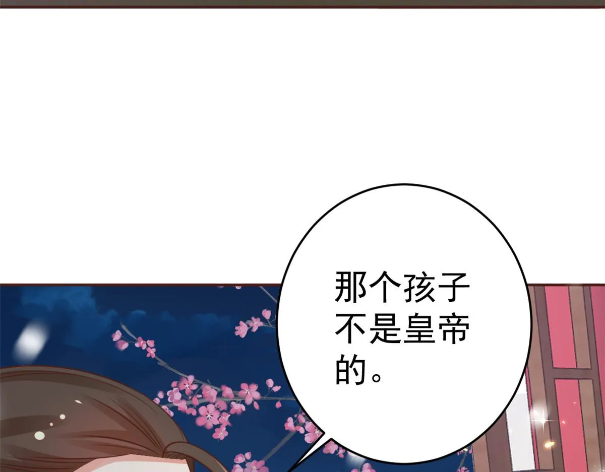 85 王爷万福-皇帝喜当爹 第34页