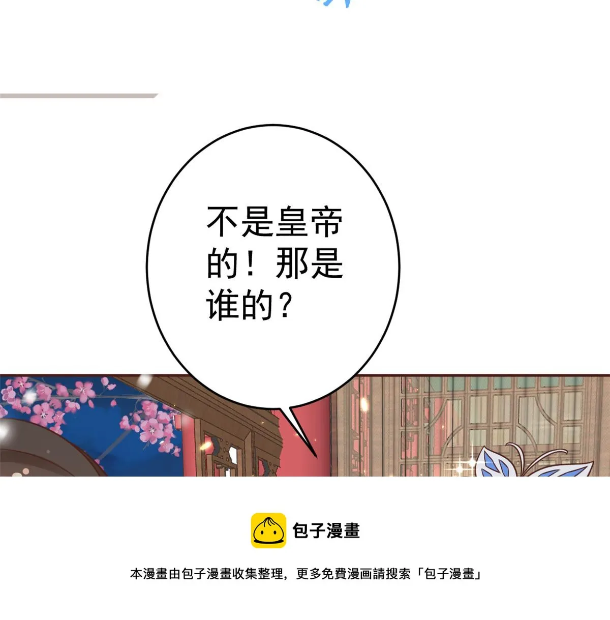 85 王爷万福-皇帝喜当爹 第37页