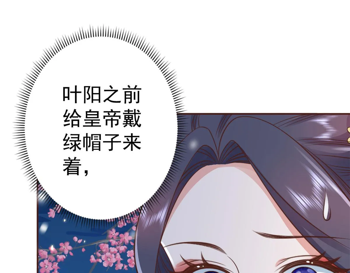 85 王爷万福-皇帝喜当爹 第40页