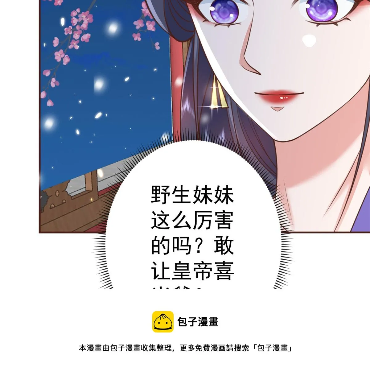 85 王爷万福-皇帝喜当爹 第41页