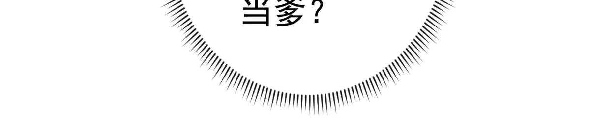 85 王爷万福-皇帝喜当爹 第42页