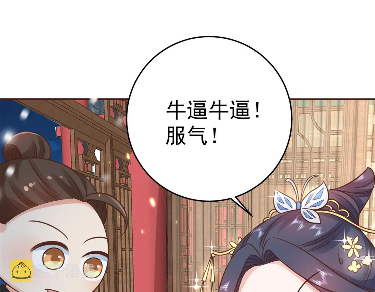 85 王爷万福-皇帝喜当爹 第43页