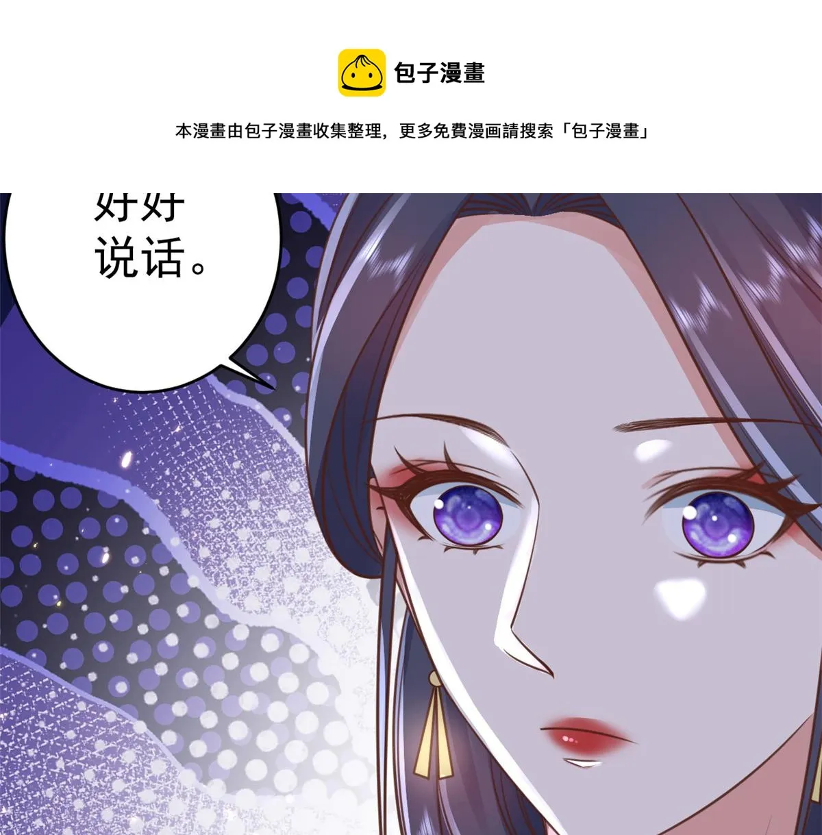 85 王爷万福-皇帝喜当爹 第49页