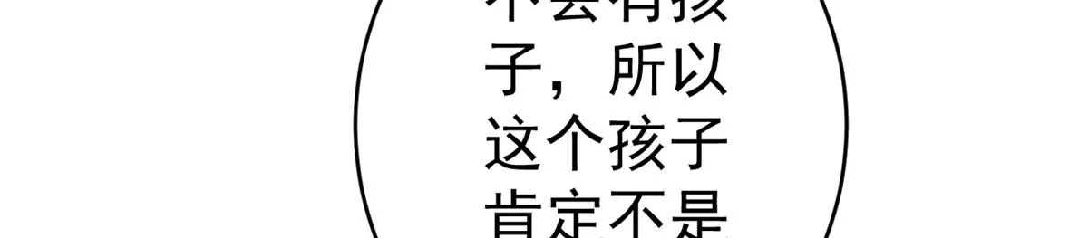 85 王爷万福-皇帝喜当爹 第51页
