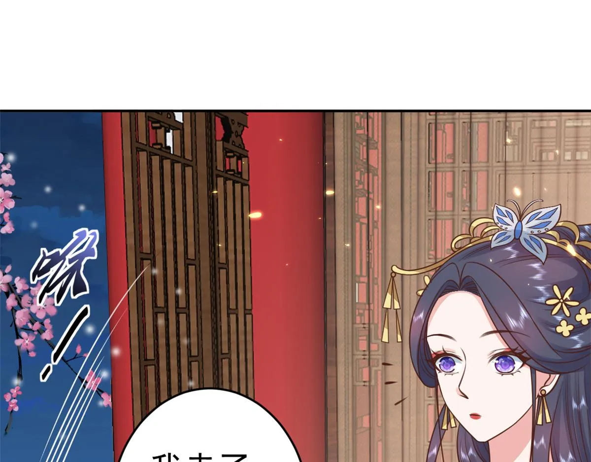 85 王爷万福-皇帝喜当爹 第55页