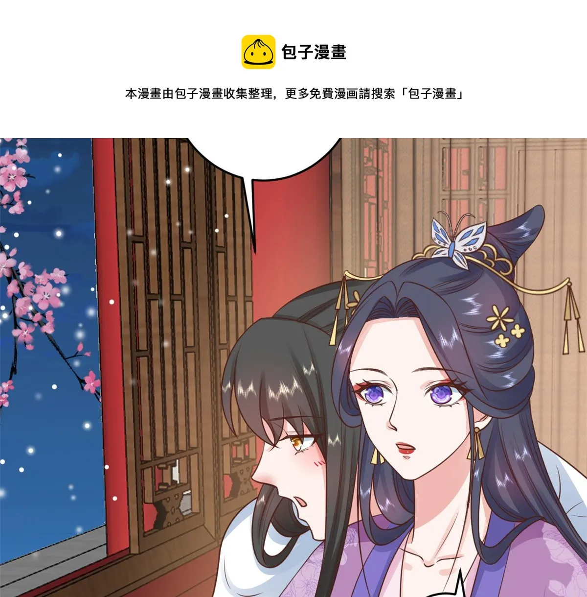85 王爷万福-皇帝喜当爹 第61页