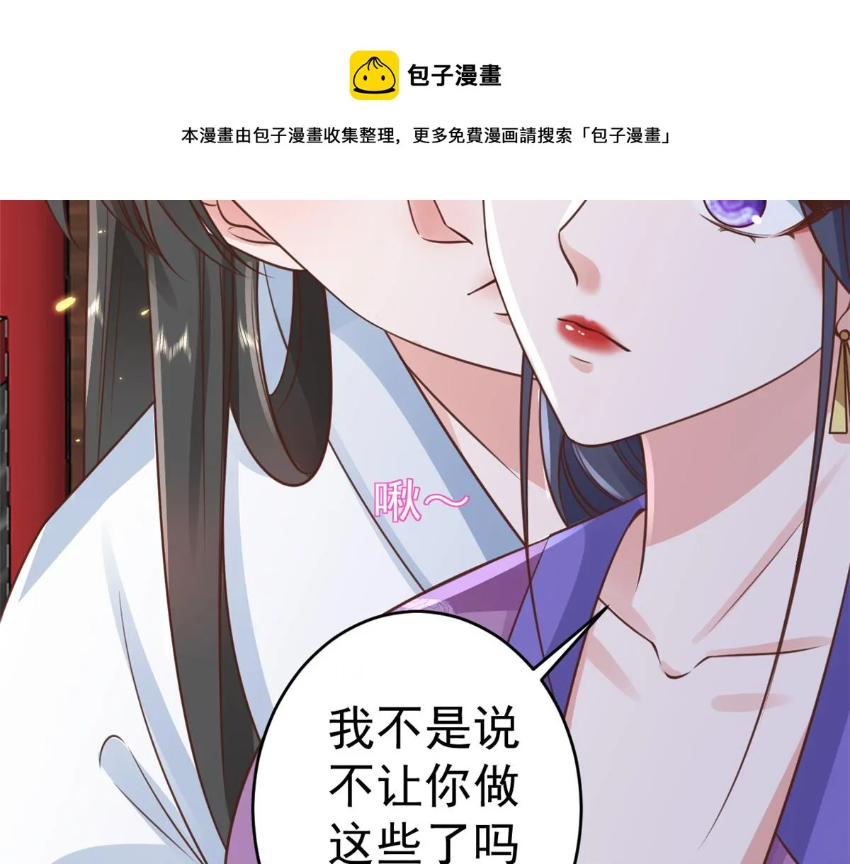 85 王爷万福-皇帝喜当爹 第65页