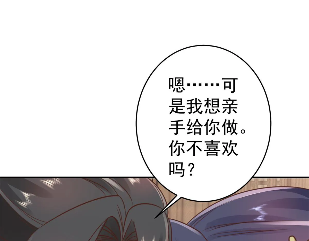 85 王爷万福-皇帝喜当爹 第67页
