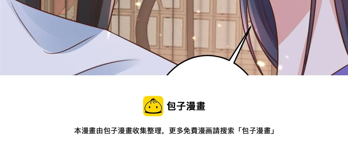 85 王爷万福-皇帝喜当爹 第69页