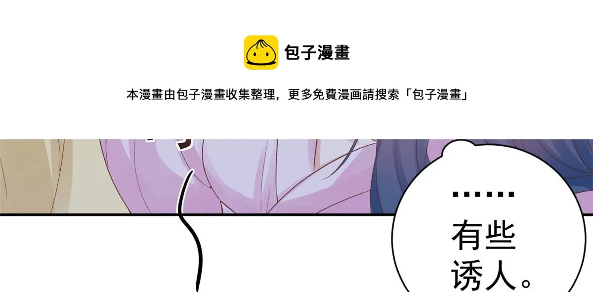 85 王爷万福-皇帝喜当爹 第81页