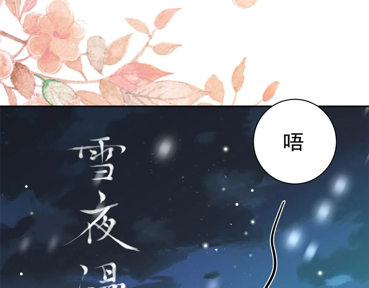 85 王爷万福-皇帝喜当爹 第92页